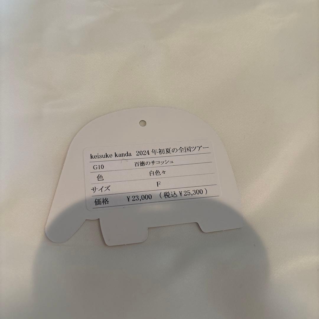 keisuke kanda サコッシュ 白