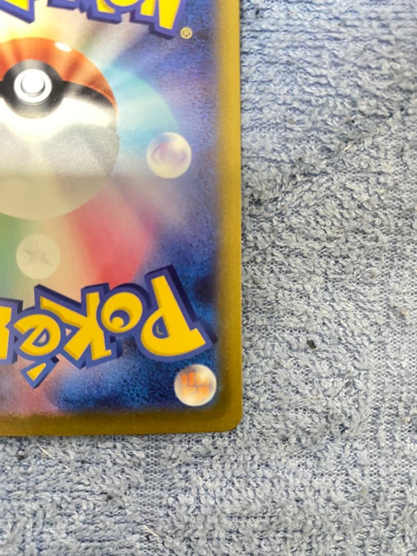 メガゲンガ－EX290/193 4枚