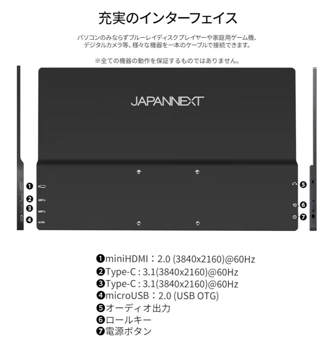 JAPANNEXT 13.3インチ OLED モニター 本体