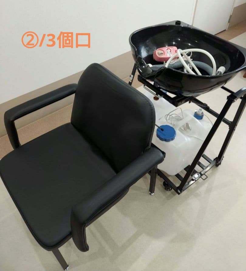 たー ②訪問美容シャンプーチェアー