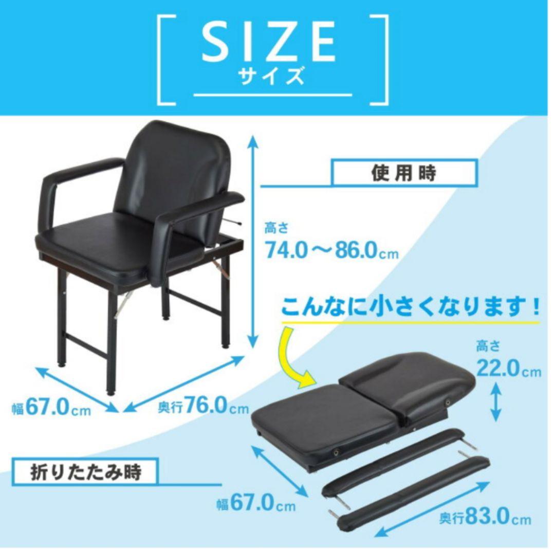 たー ②訪問美容シャンプーチェアー