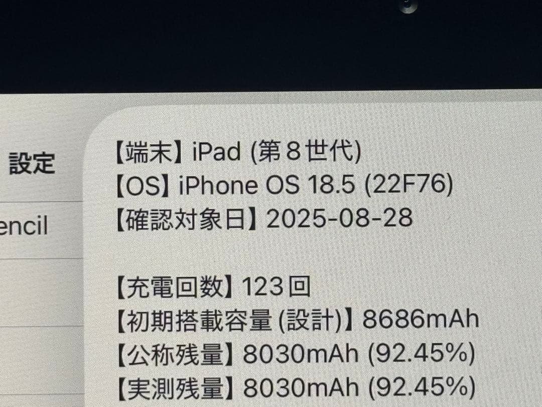92%SIMフリーお絵かきipadOS26アップル純正マジックキーボードペンシル