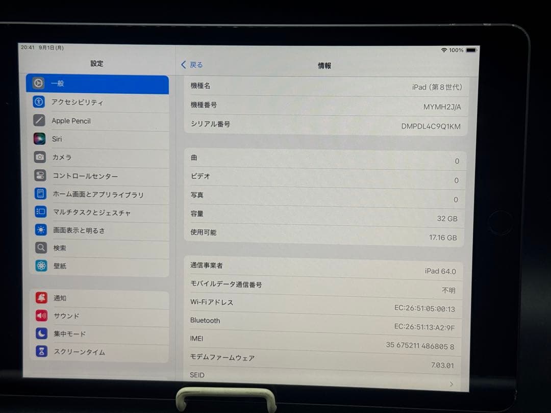 92%SIMフリーお絵かきipadOS26アップル純正マジックキーボードペンシル
