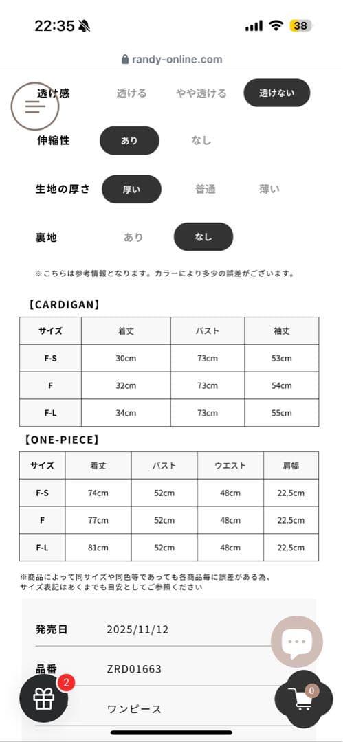 ✨️本日限定✨️RANDY　ガーターニットアンサンブル　BLACK　F-Sサイズ
