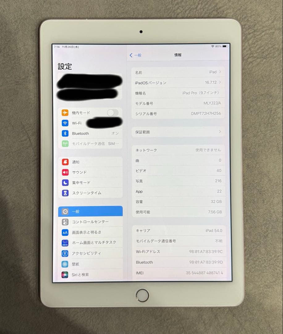 iPad本体 iPad Pro 9.7 Wi-Fi+Cellular 32GB