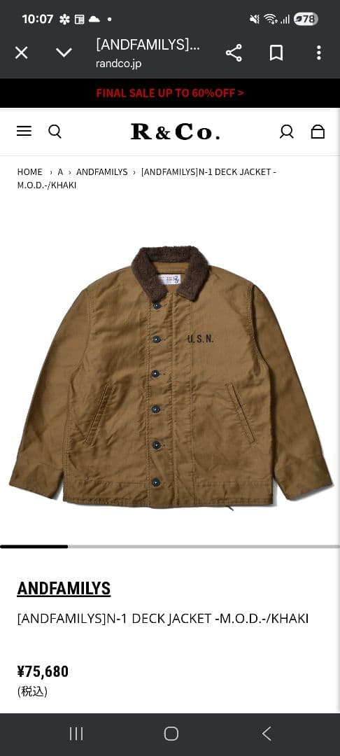 And Family’s N-1 デッキジャケット 定価7万超