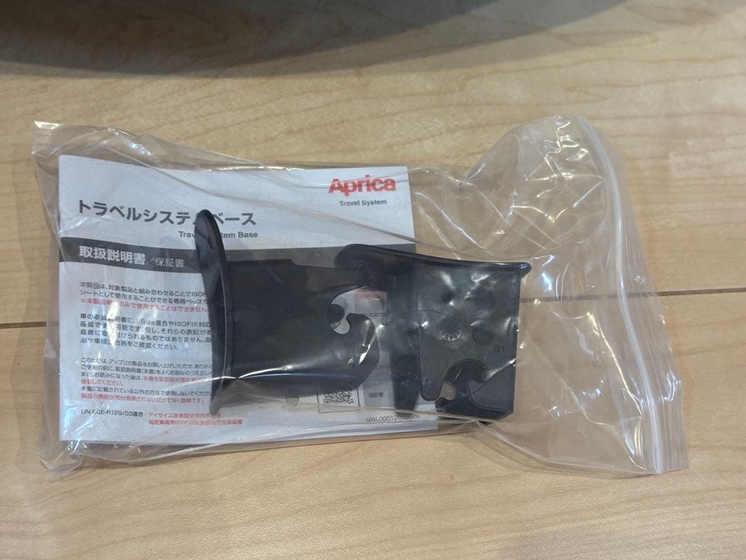 Aprica(アップリカ)トラベルシステム ベース ブラックBK