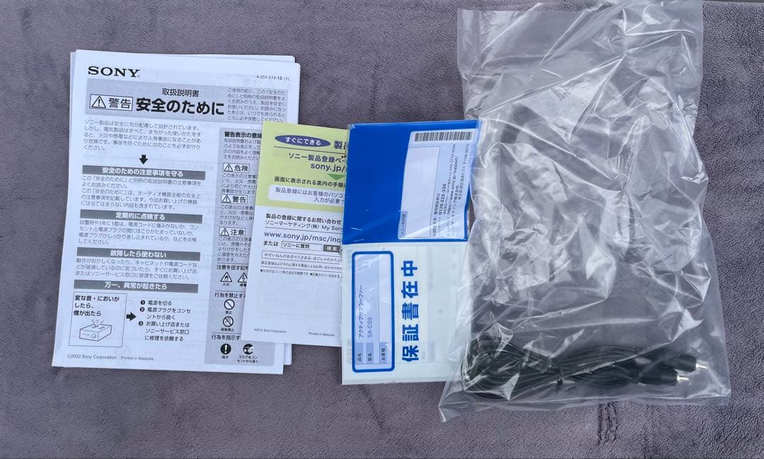 Sony SA-CS9 アクティブサブウーファー 重低音 115W