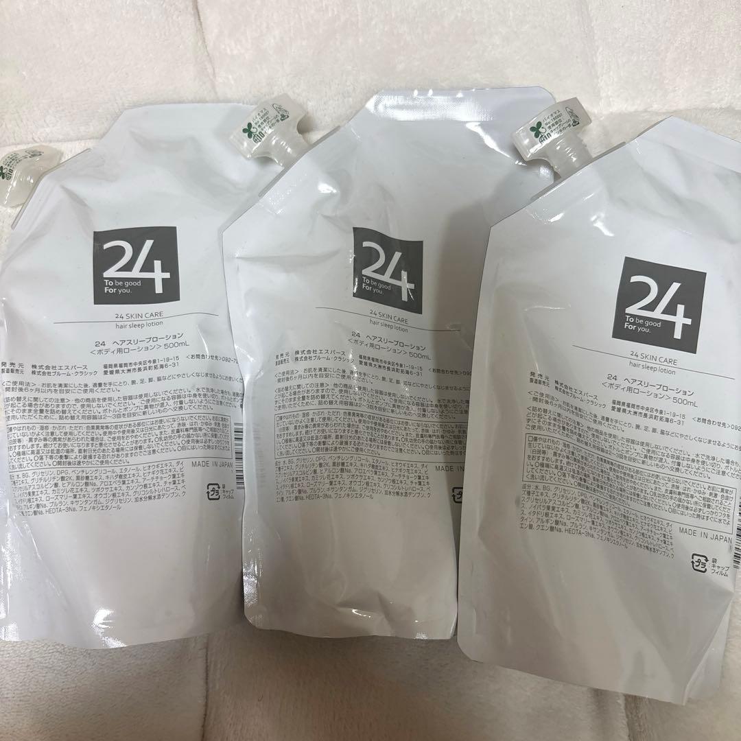 24 ヘアスリープローション 【3本セット】