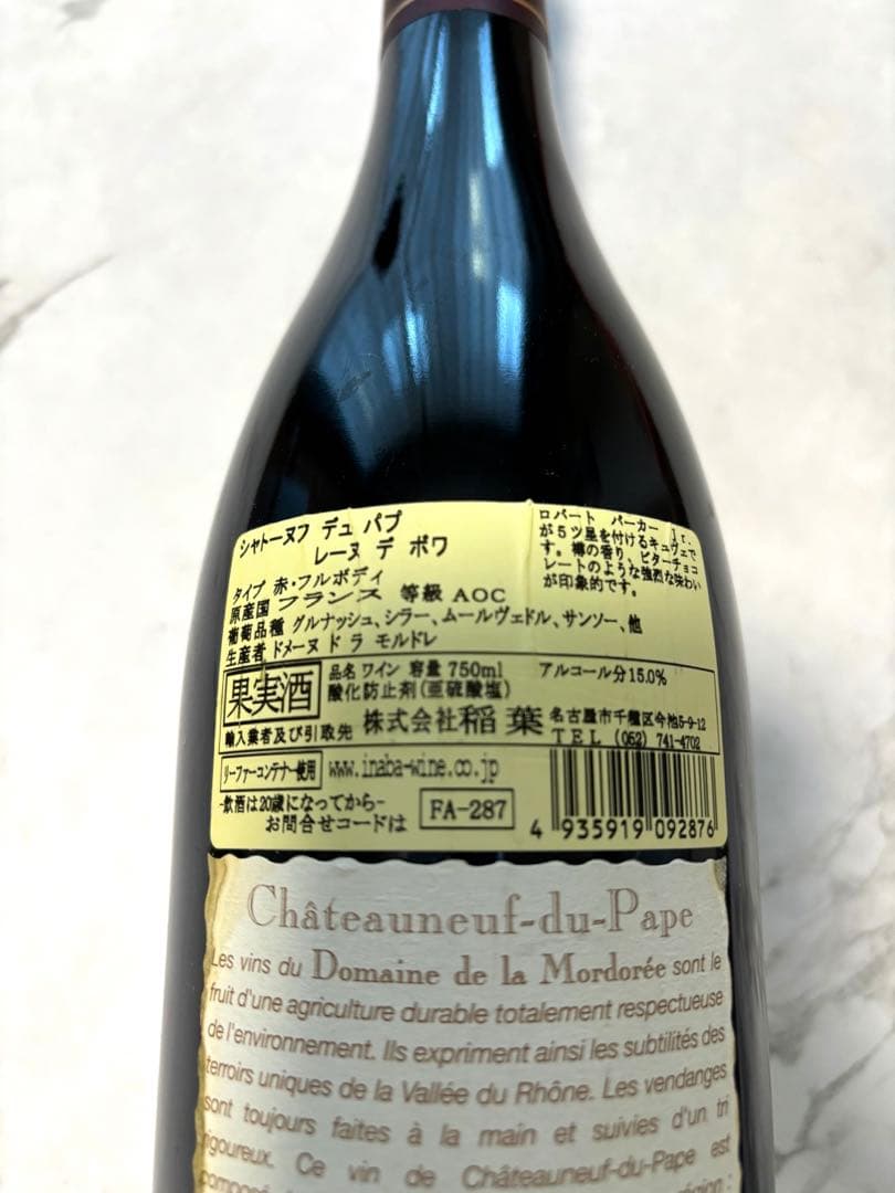 2008年 シャトーヌフ デュ パプ レーヌ デ ボワ