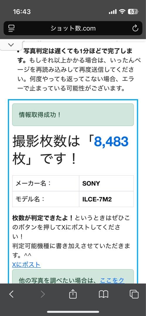Sony a7ii 付属品多数