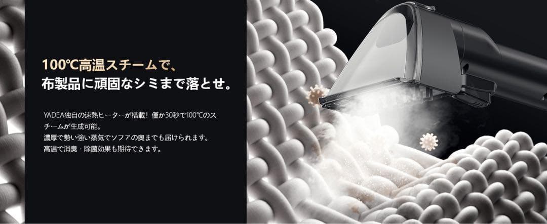 【R1690-113-217】リンサークリーナー100℃蒸気噴射×超強吸引力