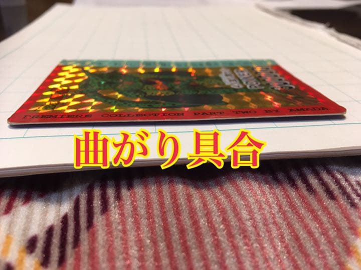 ドラゴンボールZ 激レアカード　人造人間セル　POWER300000