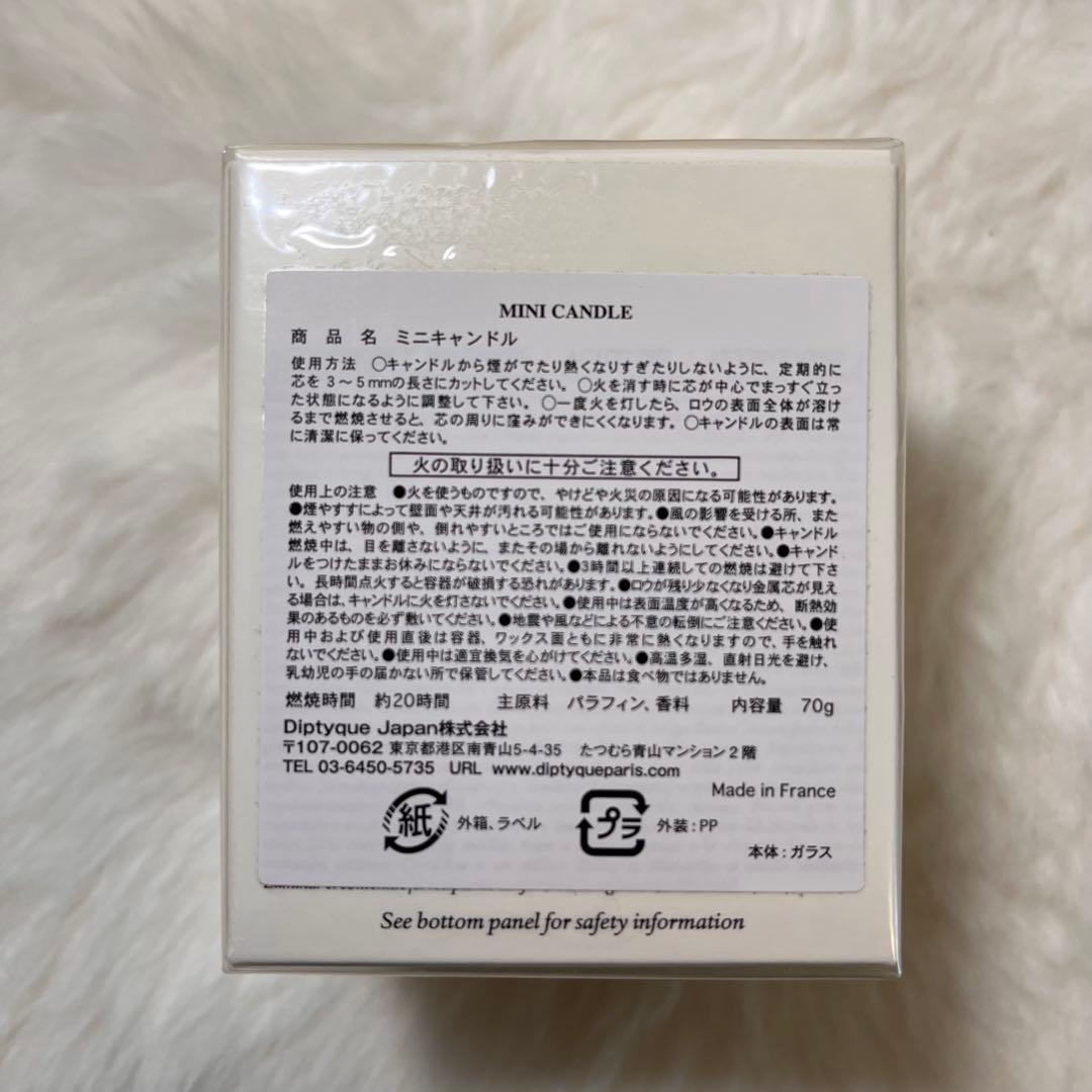 未使用　ディプティック　ミニキャンドル&ハンドクリーム　セット