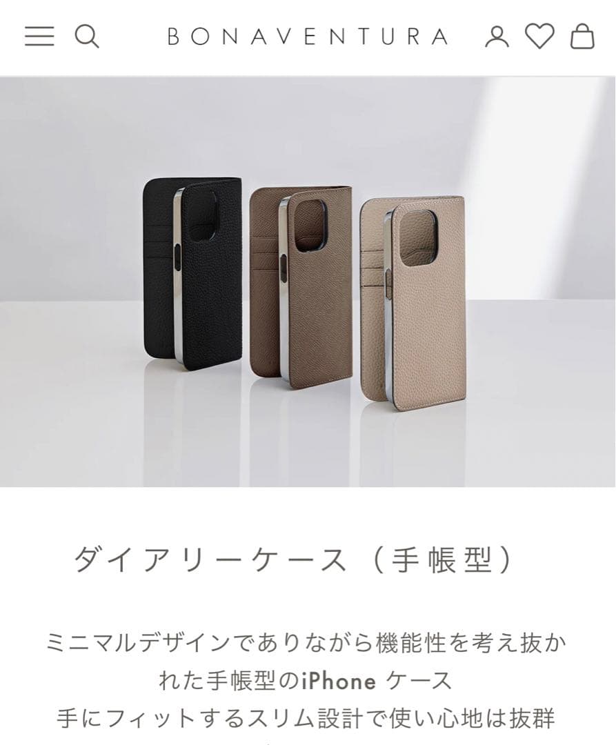美品！ ボナベンチュラ iPhone12mini ダイアリーケース レザー