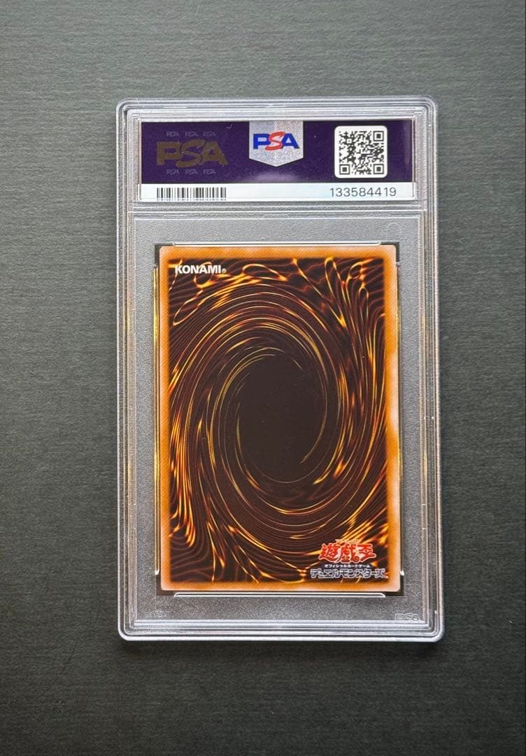 【濃青艶】PSA9 青眼の白龍 アルティメットレア / レリーフ 遊戯王