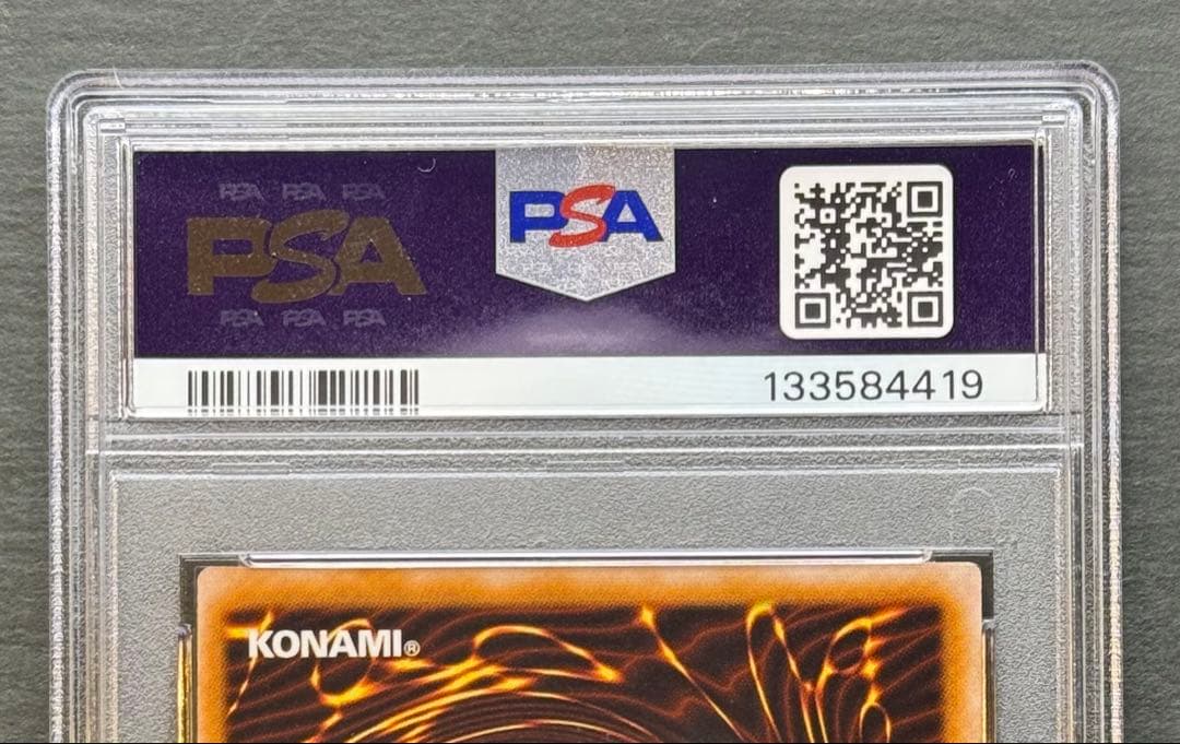 【濃青艶】PSA9 青眼の白龍 アルティメットレア / レリーフ 遊戯王