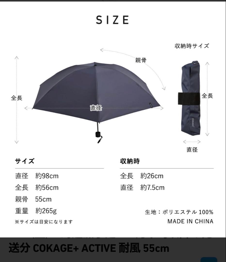【新品】最新モデル COKAGE+ ACTIVE 折りたたみ傘 耐風 55cm