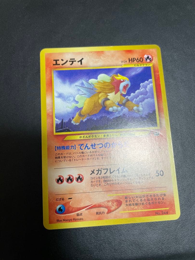ポケモンカード ネオ プレミアムファイル3 めざめる伝説