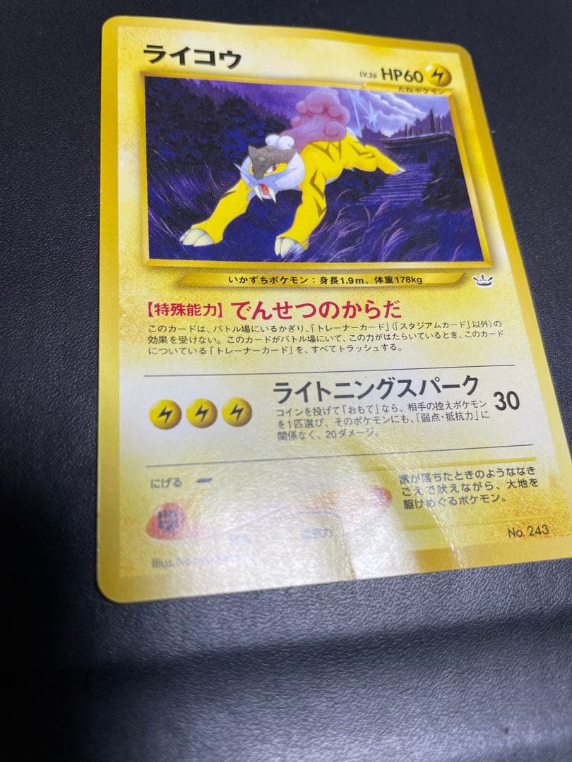 ポケモンカード ネオ プレミアムファイル3 めざめる伝説