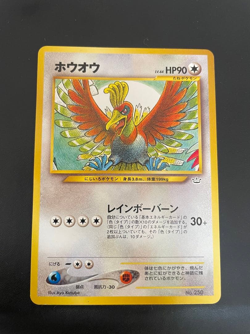 ポケモンカード ネオ プレミアムファイル3 めざめる伝説