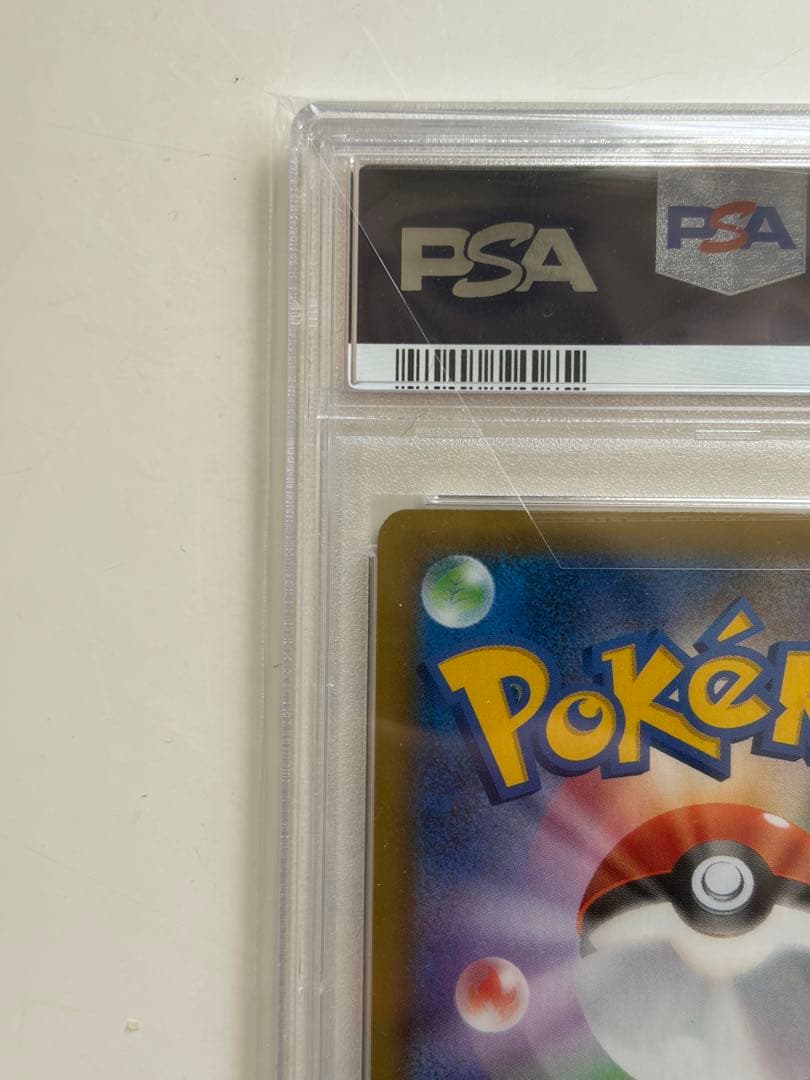 【PSA10】リザードン(25th)