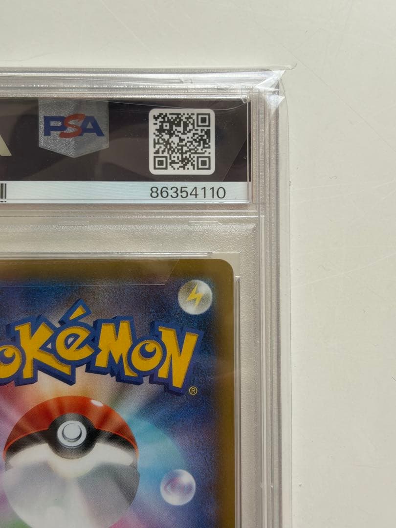 【PSA10】リザードン(25th)