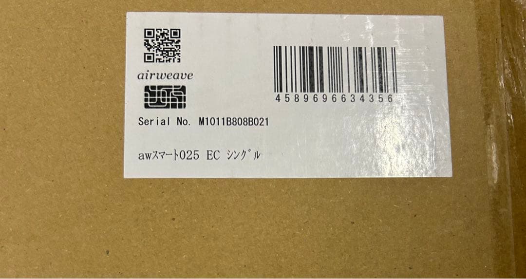【新品未使用】エアウィーヴ airweave マットレス スマート025