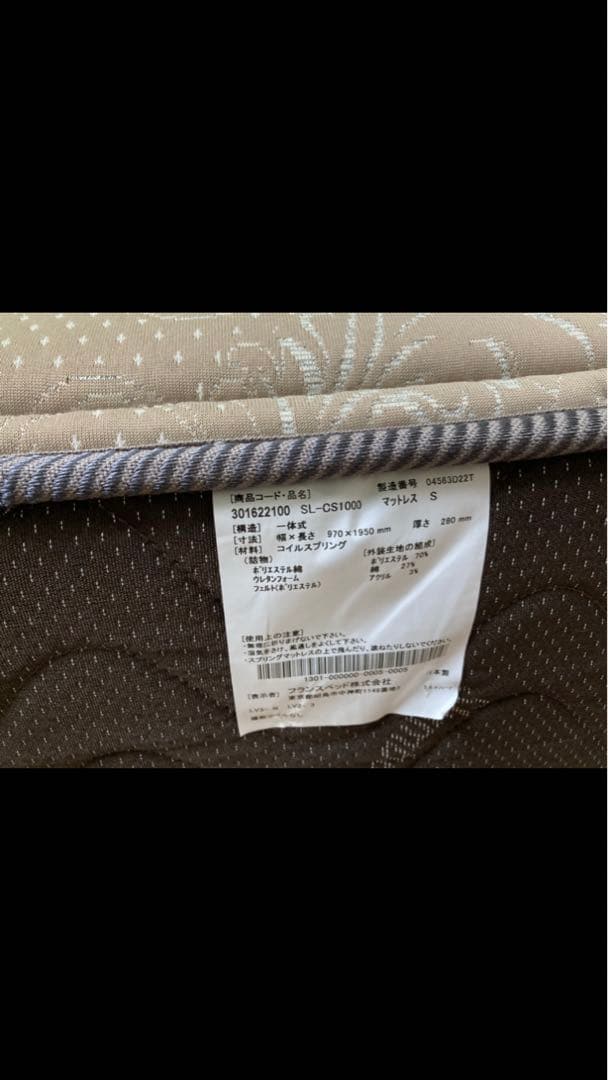 【美品】スランバーランドSL-CS1000 シングルマットレス
