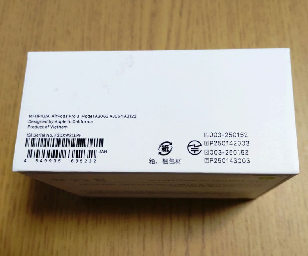 Apple AirPods Pro 3 本体(未開封)