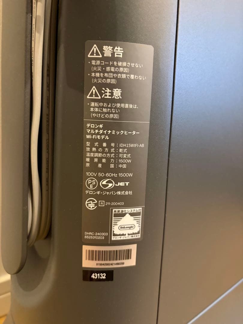 ソラーレ マルチダイナミックオイルヒーター（IDH15WIFI-AB）グレー