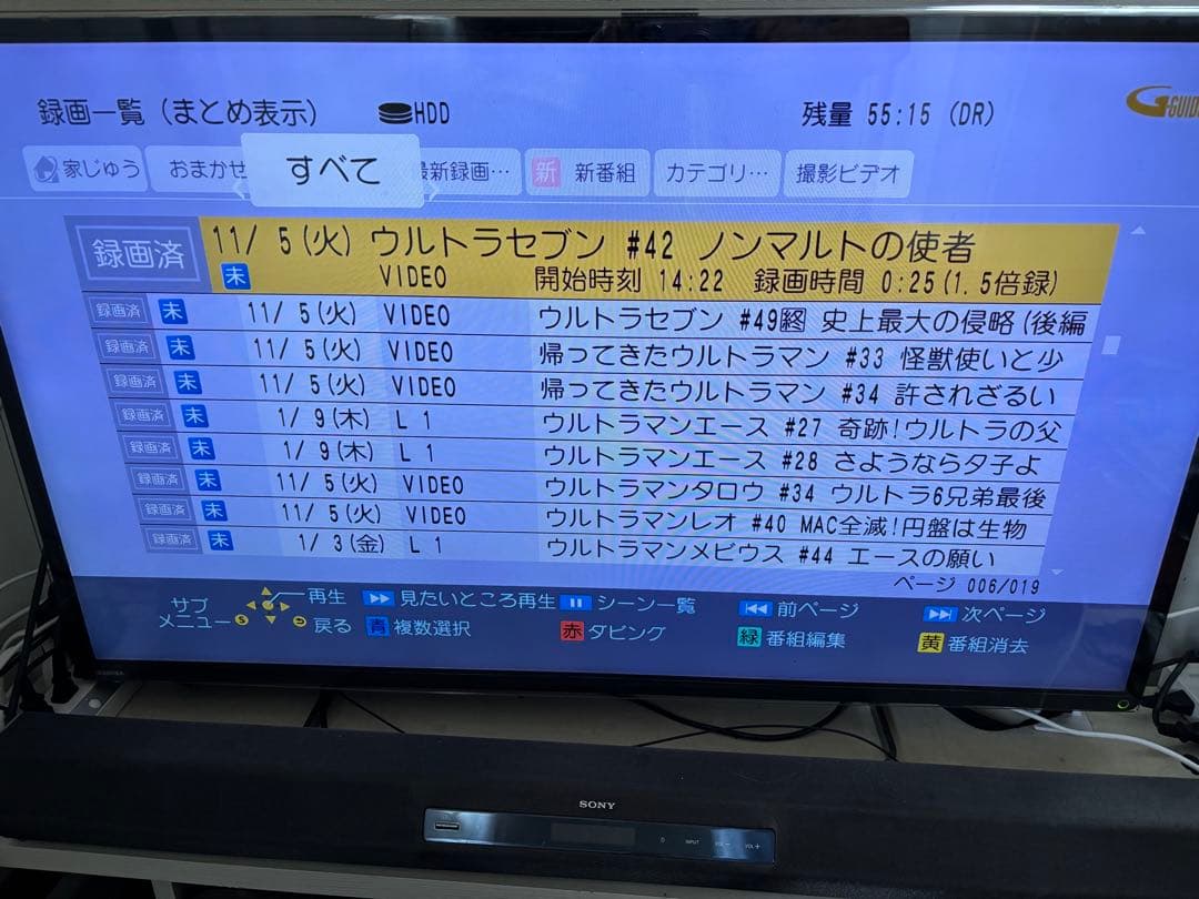 【完動品】DMR-BRX4020 4TB パナソニック全自動DIGAレコーダー