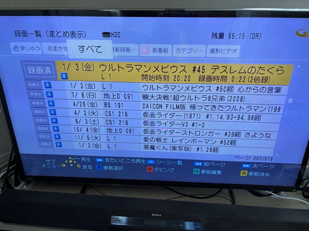 【完動品】DMR-BRX4020 4TB パナソニック全自動DIGAレコーダー