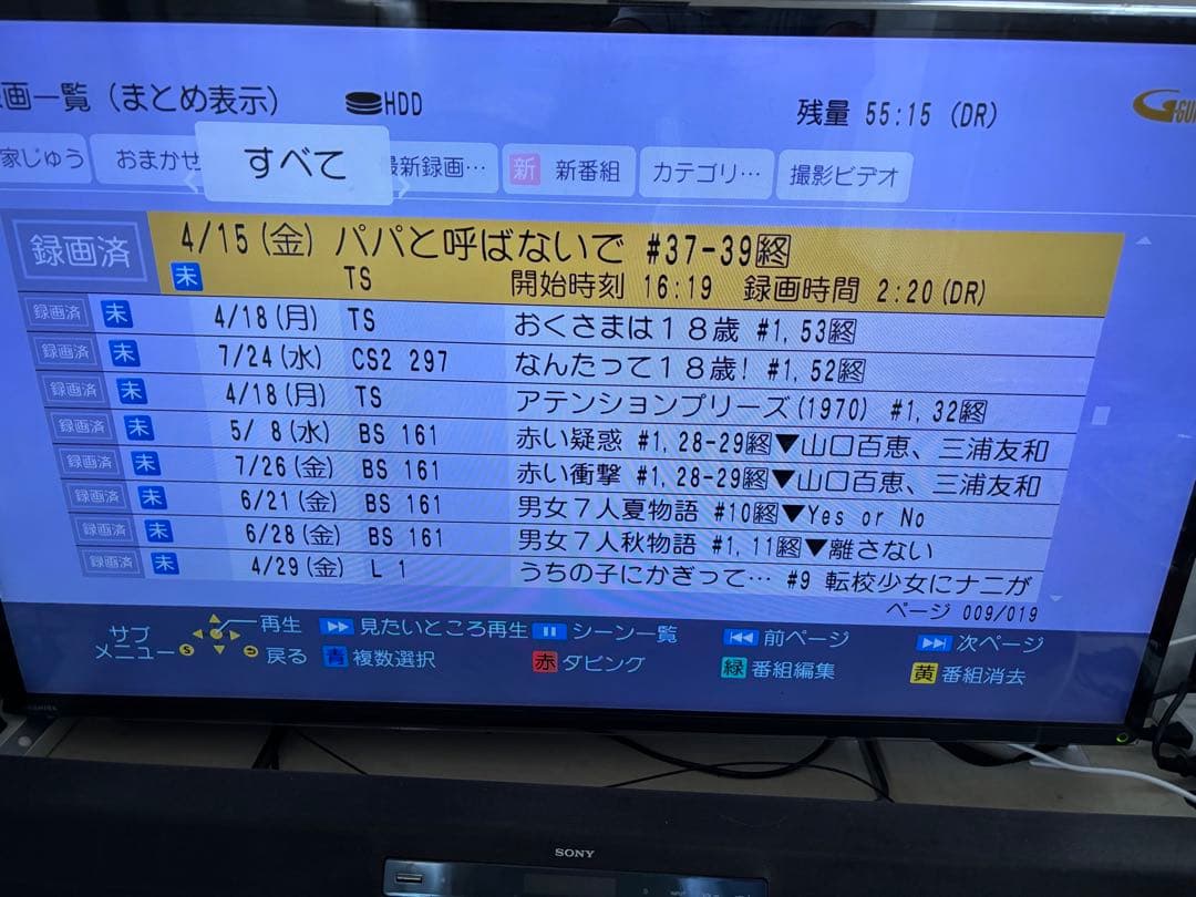 【完動品】DMR-BRX4020 4TB パナソニック全自動DIGAレコーダー