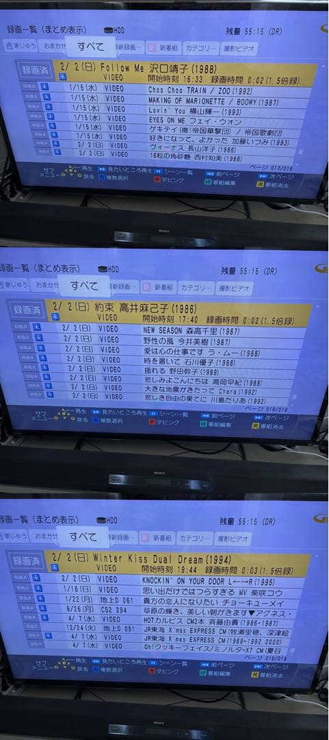 【完動品】DMR-BRX4020 4TB パナソニック全自動DIGAレコーダー