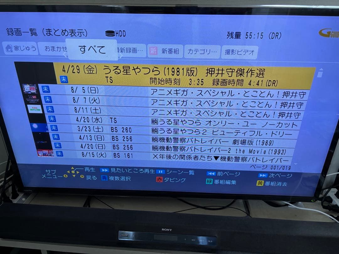 【完動品】DMR-BRX4020 4TB パナソニック全自動DIGAレコーダー