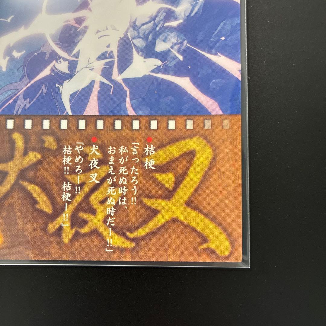 犬夜叉　カードダスマスターズ　47 第十五話　巫女　桔梗　犬夜叉　当時　レア