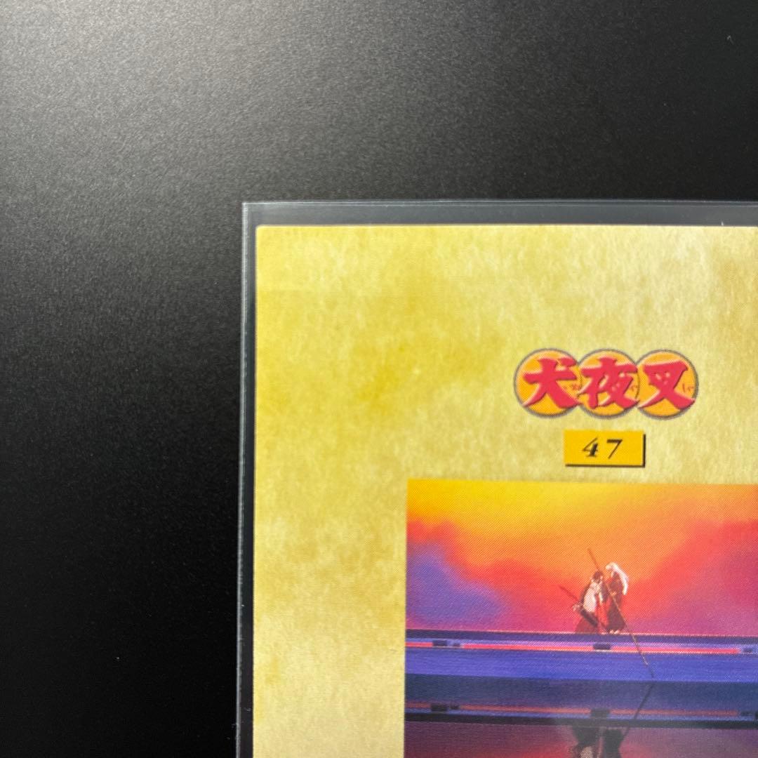 犬夜叉　カードダスマスターズ　47 第十五話　巫女　桔梗　犬夜叉　当時　レア