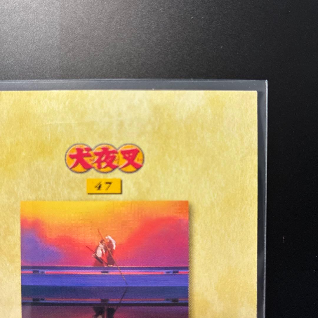 犬夜叉　カードダスマスターズ　47 第十五話　巫女　桔梗　犬夜叉　当時　レア