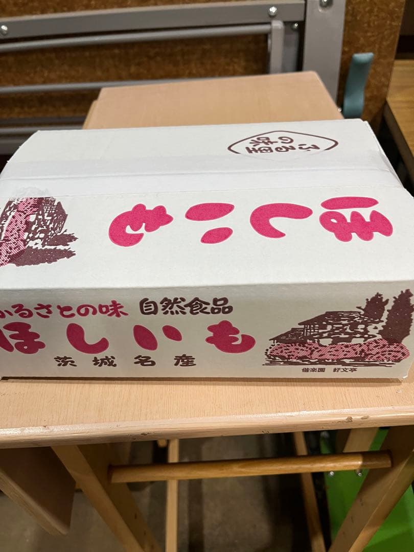 さくら、干し芋、訳あり、12キロ、箱込み