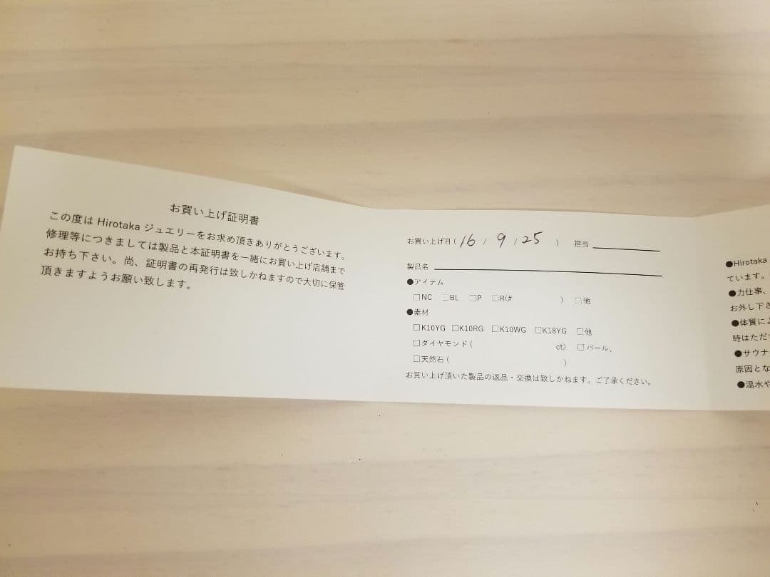 ヒロタカ Hirotaka トグルチェーンピアス 片耳