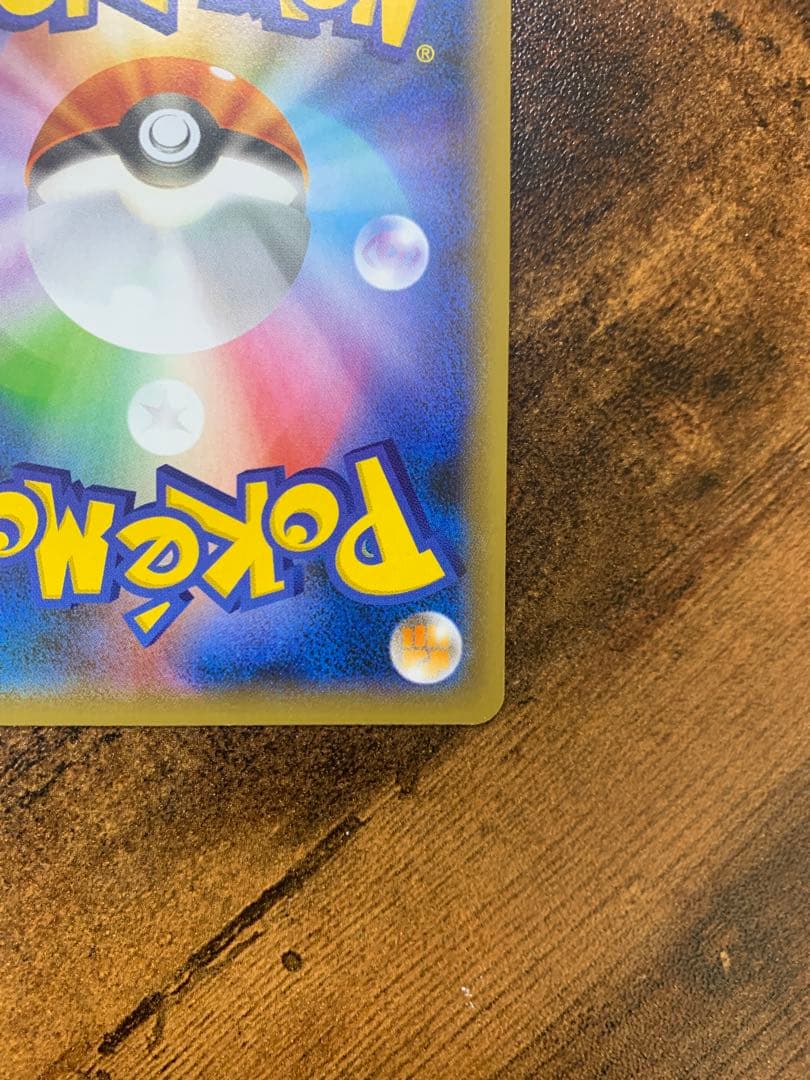 【24時間以内発送】 リザードンVMAX SSR ポケモンカードゲーム