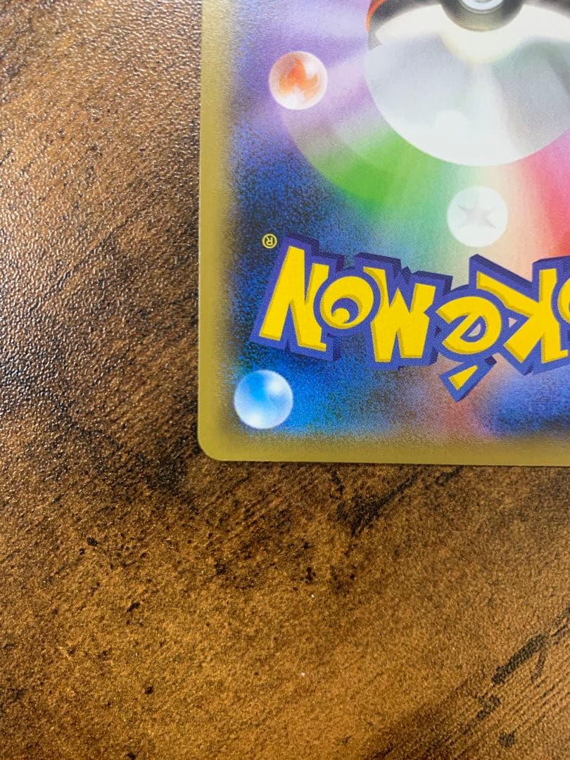 【24時間以内発送】 リザードンVMAX SSR ポケモンカードゲーム