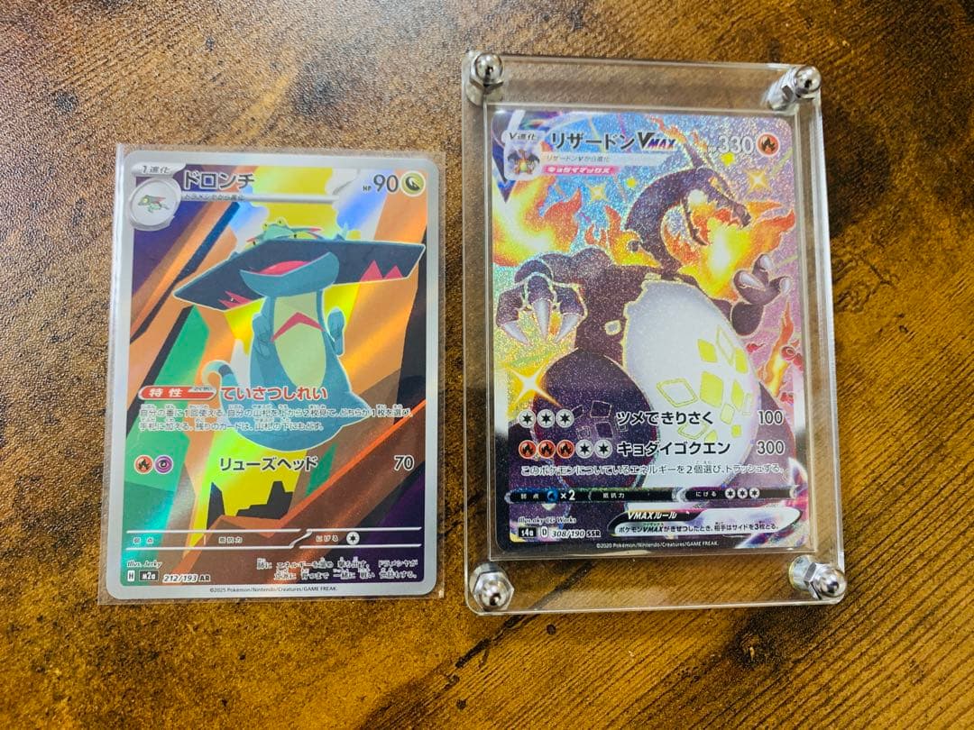 【24時間以内発送】 リザードンVMAX SSR ポケモンカードゲーム