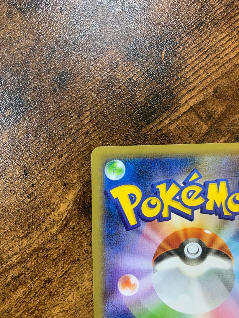 【24時間以内発送】 リザードンVMAX SSR ポケモンカードゲーム