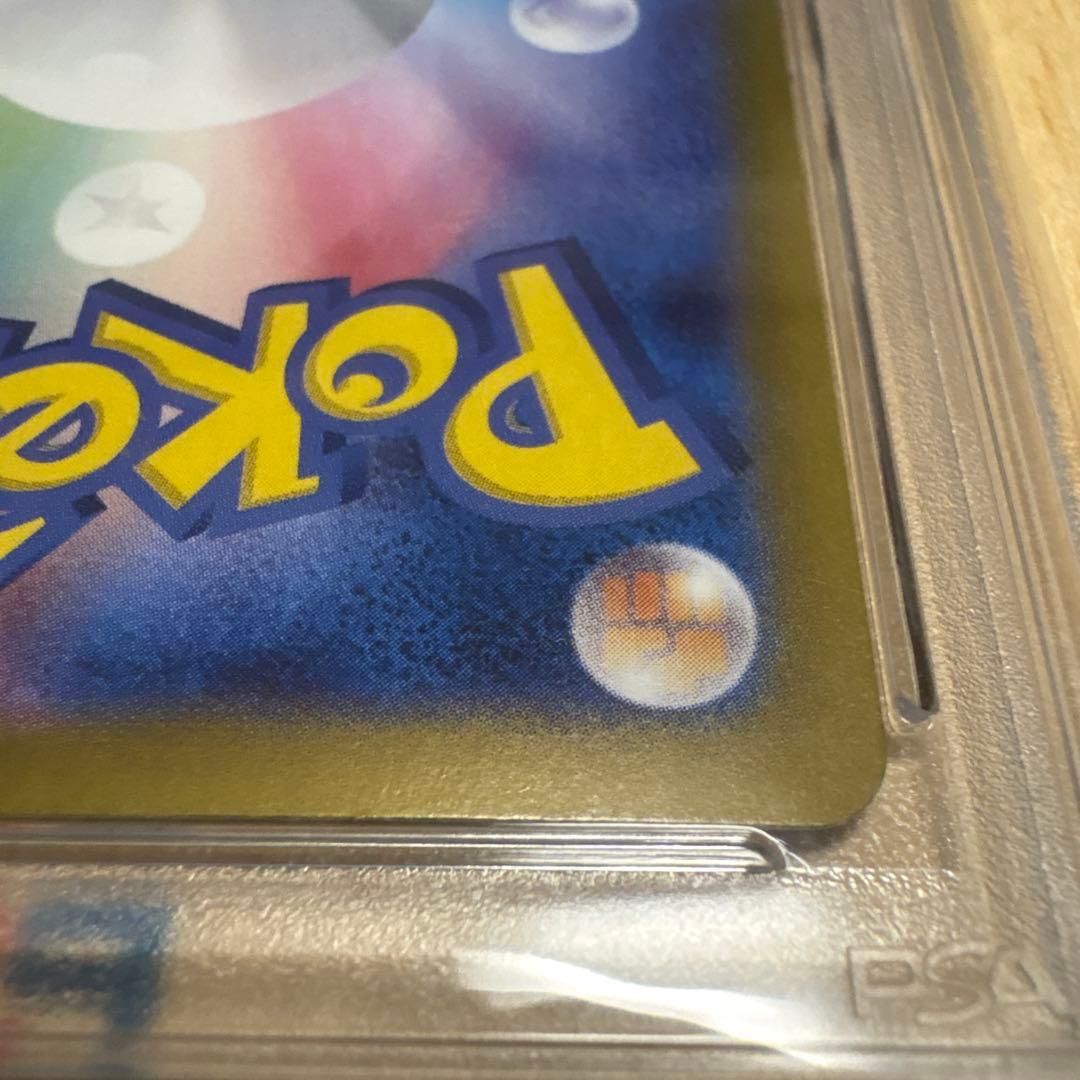 ピカチュウex UR PSA10 超電ブレイカー