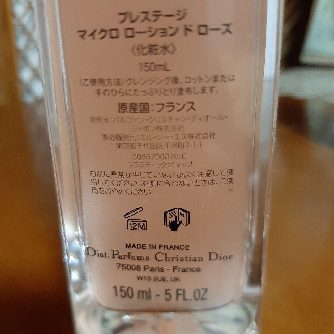 化粧水・ローション・トナー Dior Prestige La Micro-Lotion de Rose