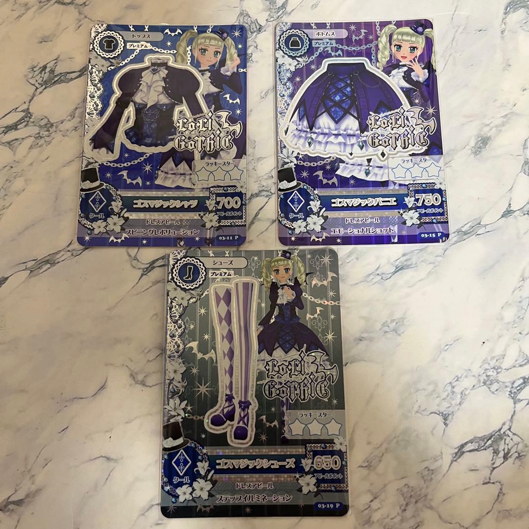 アイカツ ゴスマジックコーデ 藤堂ユリカ