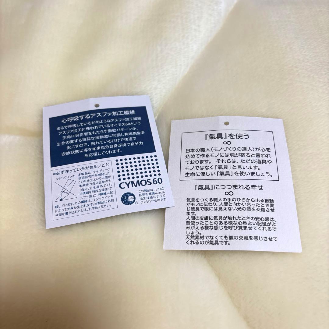 サイモス60 アスファ加工　ゆにわマート　天空　織温　敷きパッド シングル