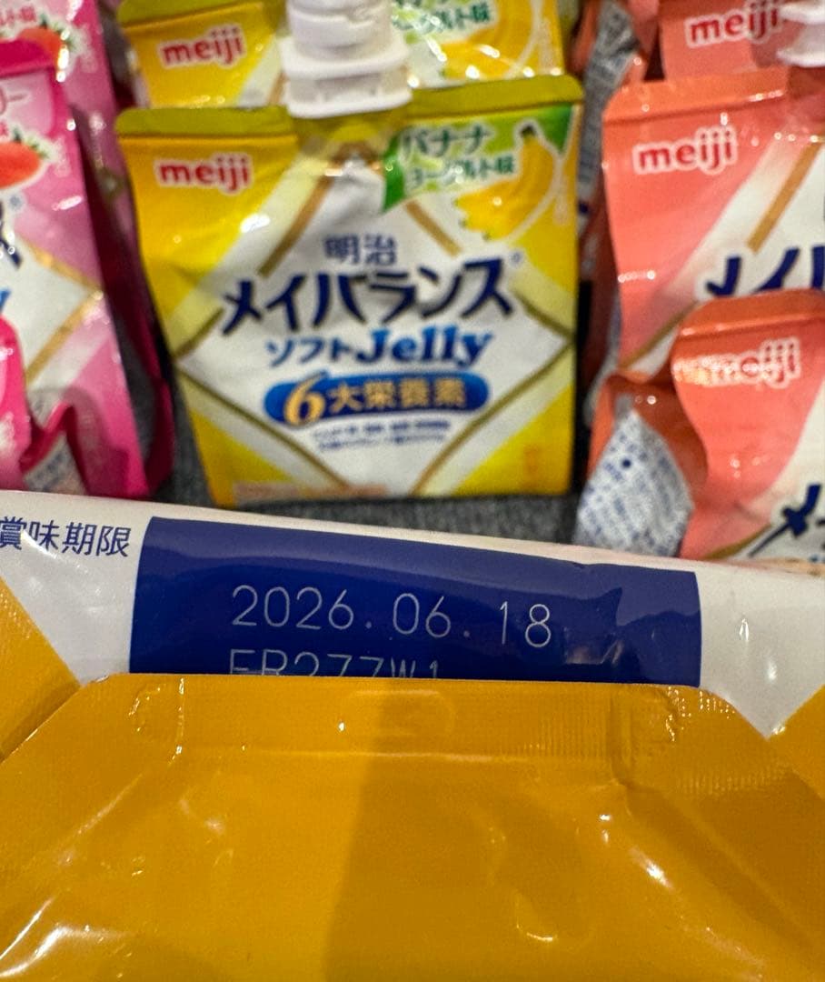 メイバランス　ソフトゼリー　5種類　47個